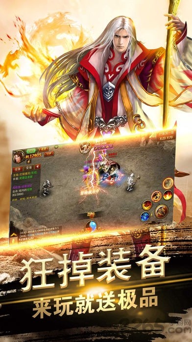  神将屠龙安卓最新