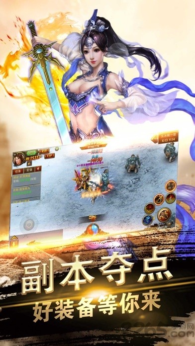  神将屠龙安卓最新