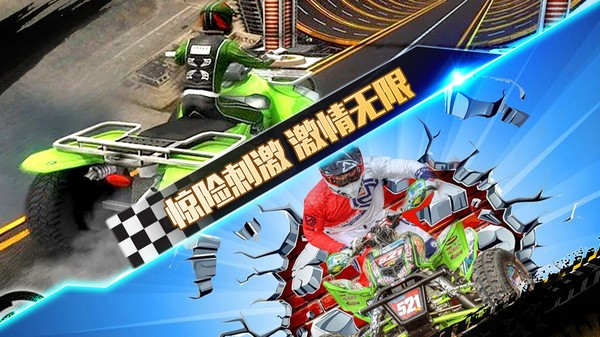 4轮摩托车游戏最新版下载-4轮摩托车安卓下载v189.1.0.3018