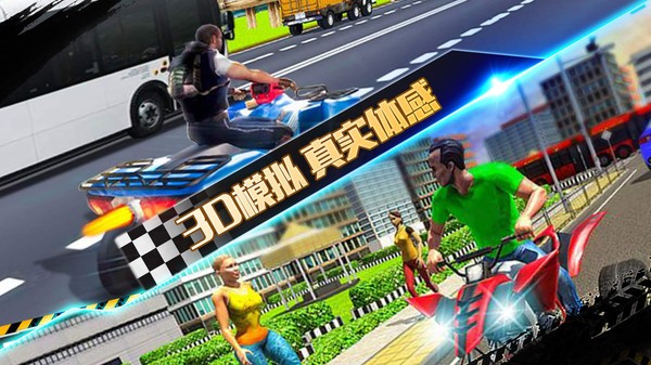 4轮摩托车游戏最新版下载-4轮摩托车安卓下载v189.1.0.3018