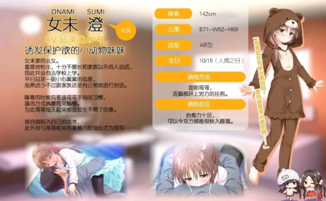 早上起床之前都要抱紧我哦游戏安卓版