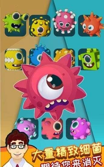 病毒求生大作战正式版下载-病毒求生大作战安卓版下载v1.0