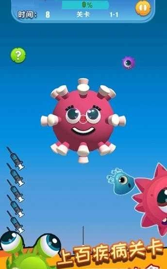 病毒求生大作战正式版下载-病毒求生大作战安卓版下载v1.0