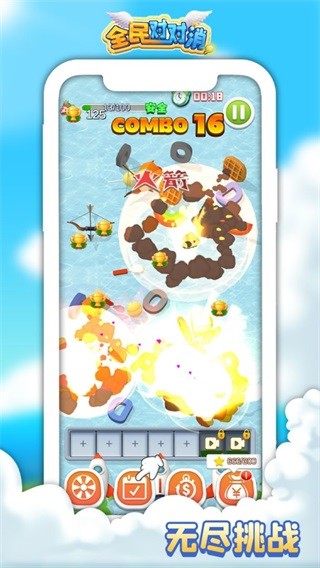 猫鼠战争蛋糕保卫战安卓版下载-猫鼠战争蛋糕保卫战正式版下载v1.0.0