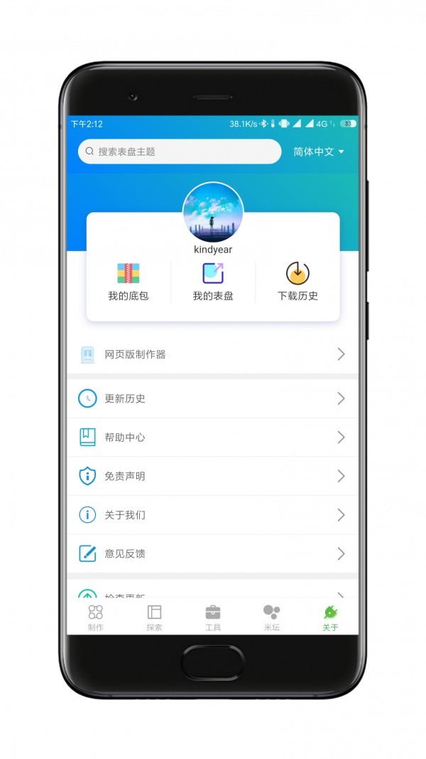 米环4表盘生成器app