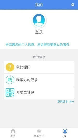 商丘人社app最新版本下载-商丘人社官方首页app下载v0.0.1