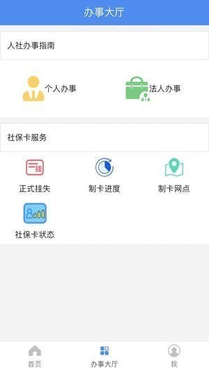 商丘人社app最新版本下载-商丘人社官方首页app下载v0.0.1