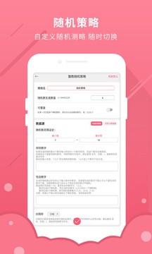 全能随机数软件下载-全能随机数安卓版免费下载v1.0
