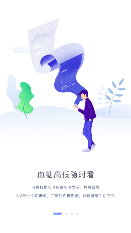 艾糖血糖仪app下载-艾糖血糖仪软件下载v4.0