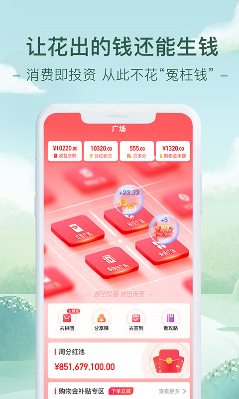 嗨拼生活app最新版下载-嗨拼生活安卓下载v1.1.93