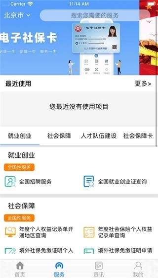 辽宁社保卡app最新版下载-辽宁社保卡app安卓版下载v2.6.5
