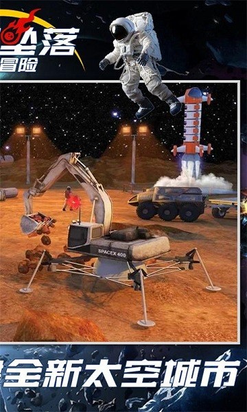 星际坠落-生存冒险安卓版