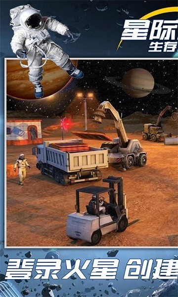 星际坠落-生存冒险安卓版