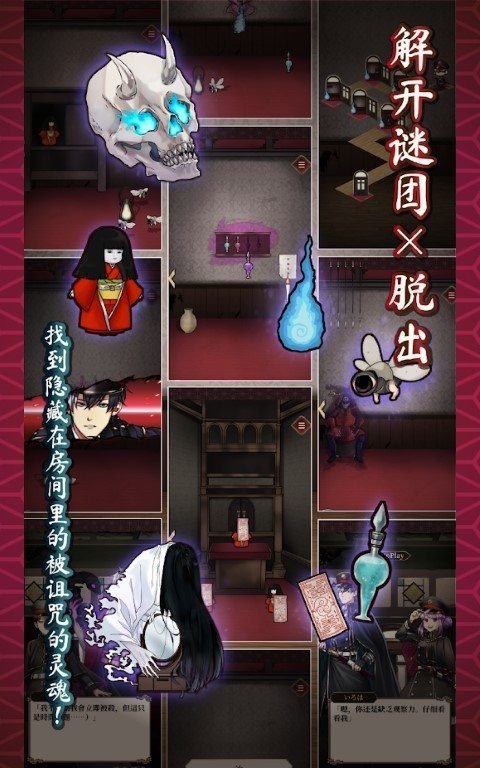 诅咒魂怪手游安卓最新版下载-诅咒魂怪游戏手机版下载v1.0.0