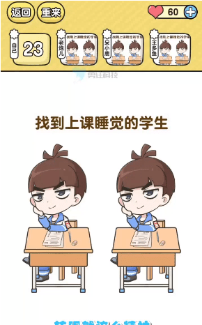 奇葩班主任手游最新版下载-奇葩班主任游戏安卓版下载v1.0.2.18