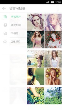 省空间相册最新版