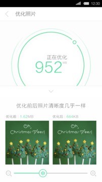 省空间相册最新版