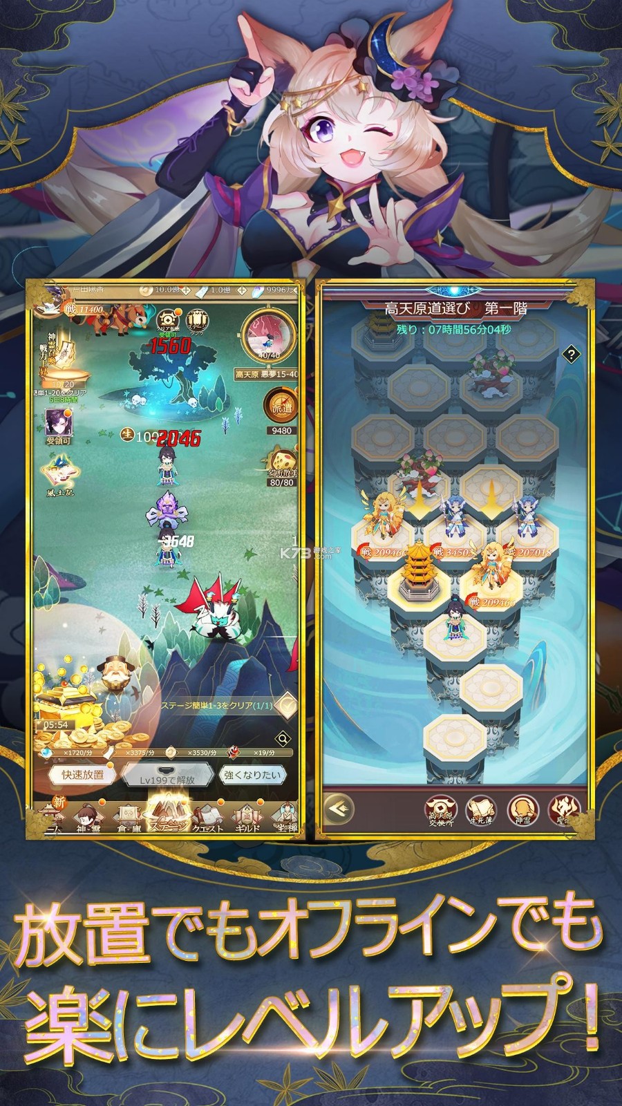 八百万神明日服最新