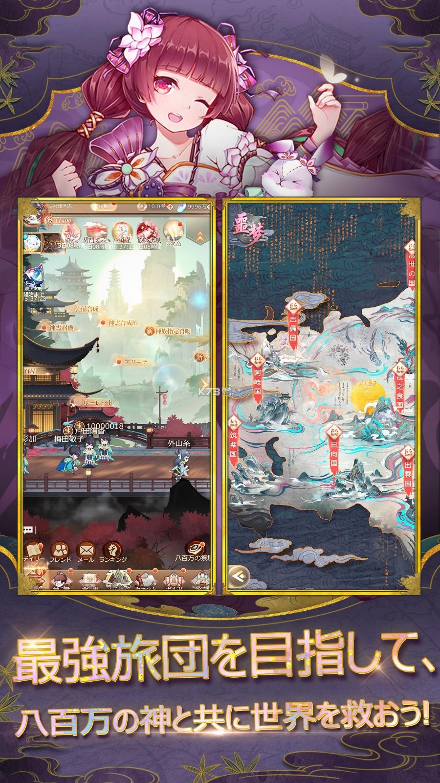 八百万神明日服最新