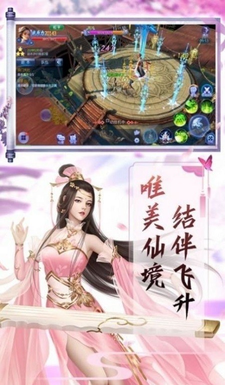 仙人浩劫游戏安卓版