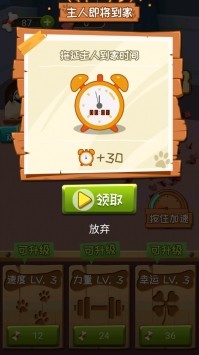 拆家萌宠最新版