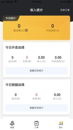 左鲸骑手安卓版