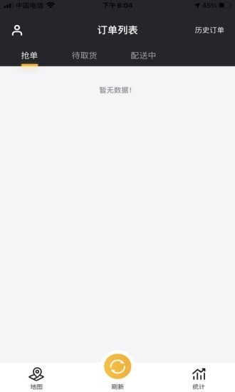 左鲸骑手安卓版