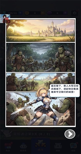 国王守护者手游最新版下载-国王守护者安卓版下载v2.2.8