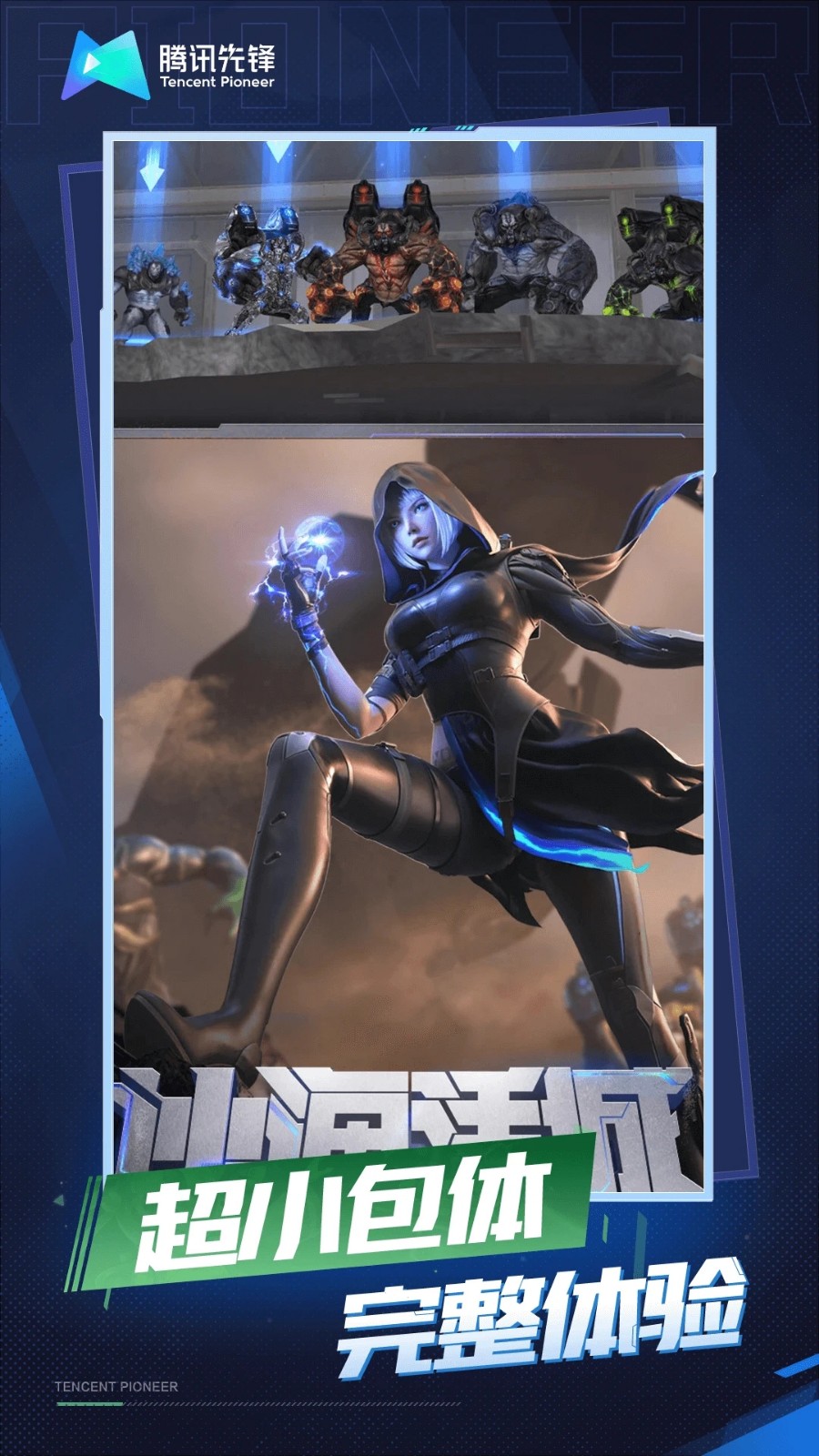 CFM手游极速版下载-CFM极速版游戏下载v1.0.40.240