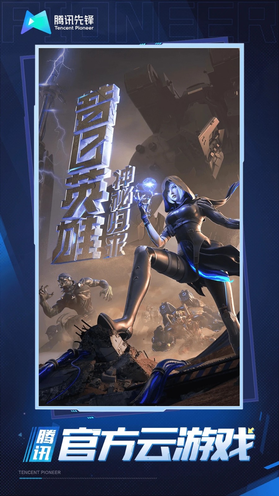 CFM手游极速版下载-CFM极速版游戏下载v1.0.40.240