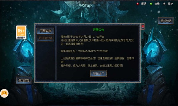 暗夜军团游戏最新版下载-暗夜军团免费下载v1.0