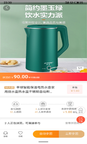 考拉拼拼正式版