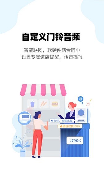 云智铃app手机版