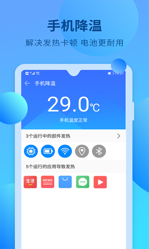 快马清理大师app最新版下载-快马清理大师手机版下载v5.1.052