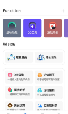李助手app免费版