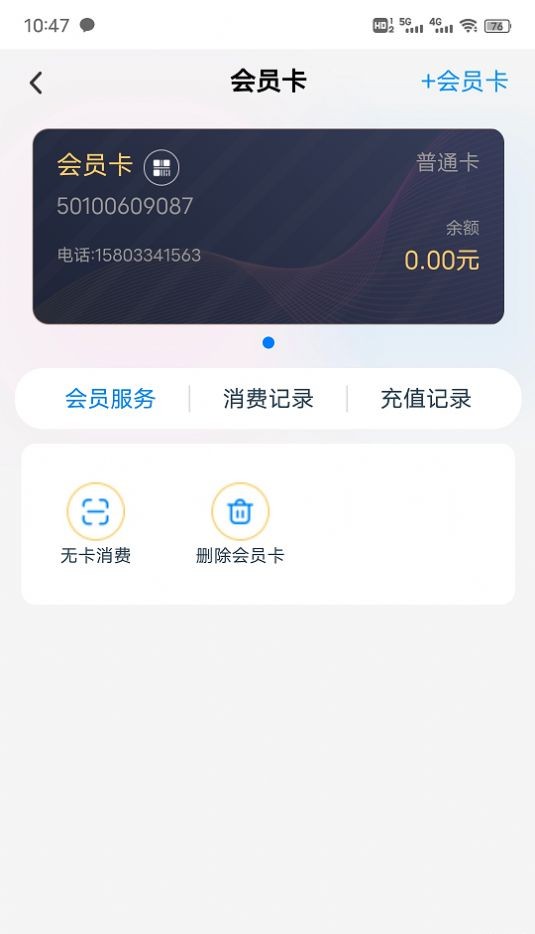嗨皮打水app