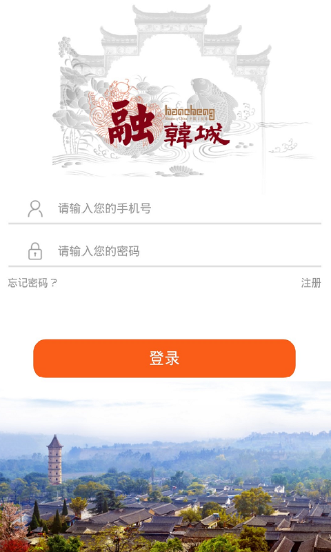 融韩城app安卓版