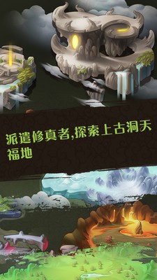  蜀山掌门最新版