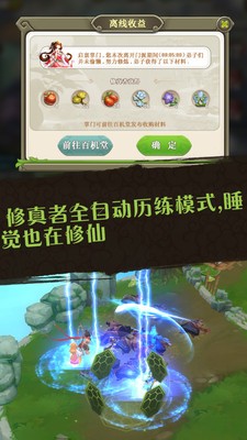  蜀山掌门最新版