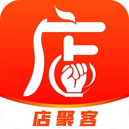店聚客APP