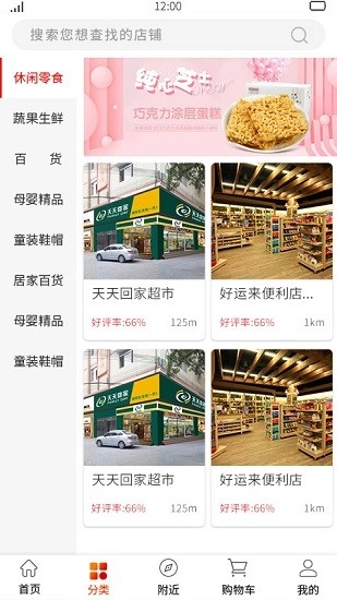 店聚客APP最新