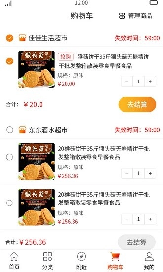 店聚客APP最新