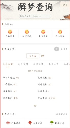 美梦社区app最新版