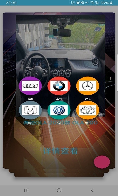 漫途车讯app最新版