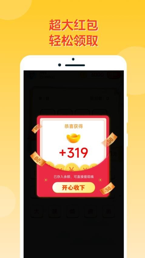 答题冠军最新版