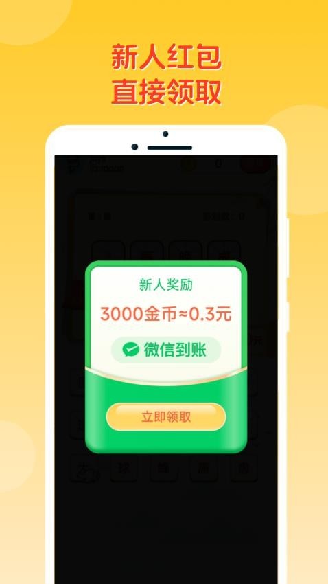 答题冠军最新版