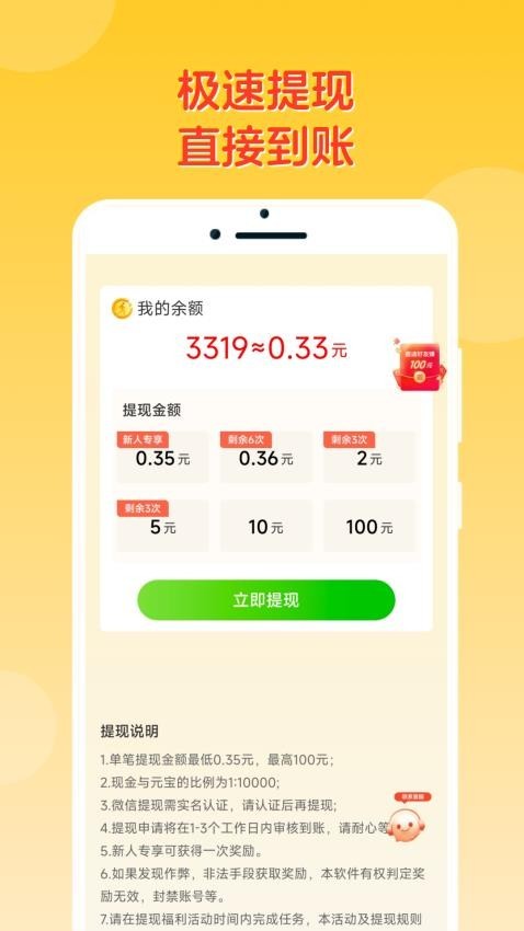 答题冠军最新版