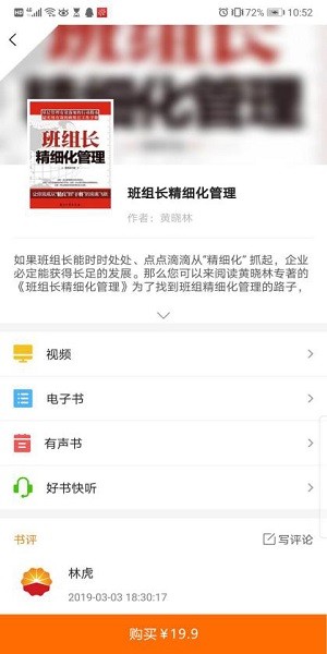 中油悦读app免费版