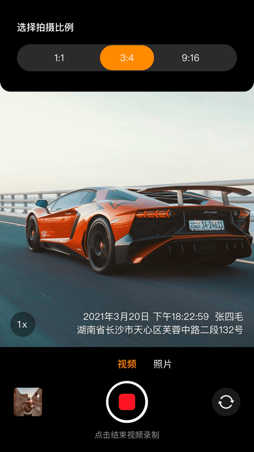 腾顺公估相机最新版