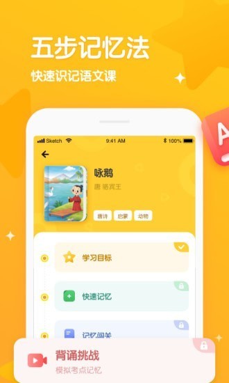 忆小星最新版免费下载-忆小星app下载v2.1.1